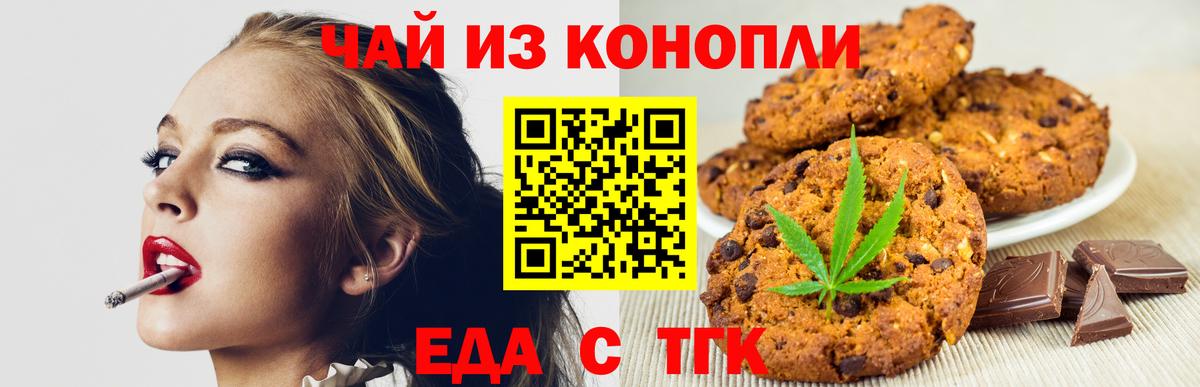 Ростов-на-Дону  Cannafood марихуана  Вход с VPN 