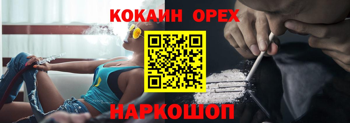 КОКАИН Эквадор Ростов-на-Дону