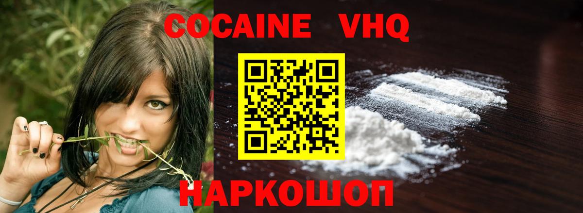 COCAIN Перу  Вход с VPN  COCAIN Columbia  COCAIN  Ростов-на-Дону 