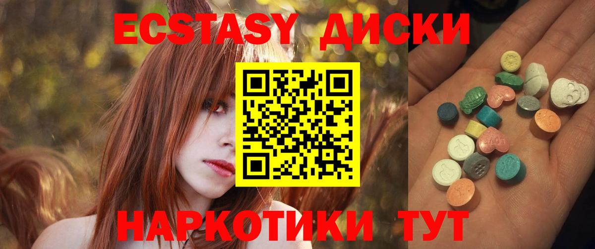 MEGA зеркало  Экстази  ЭКСТАЗИ louis Vuitton  Вход с VPN  Экстази Cube  Ростов-на-Дону 