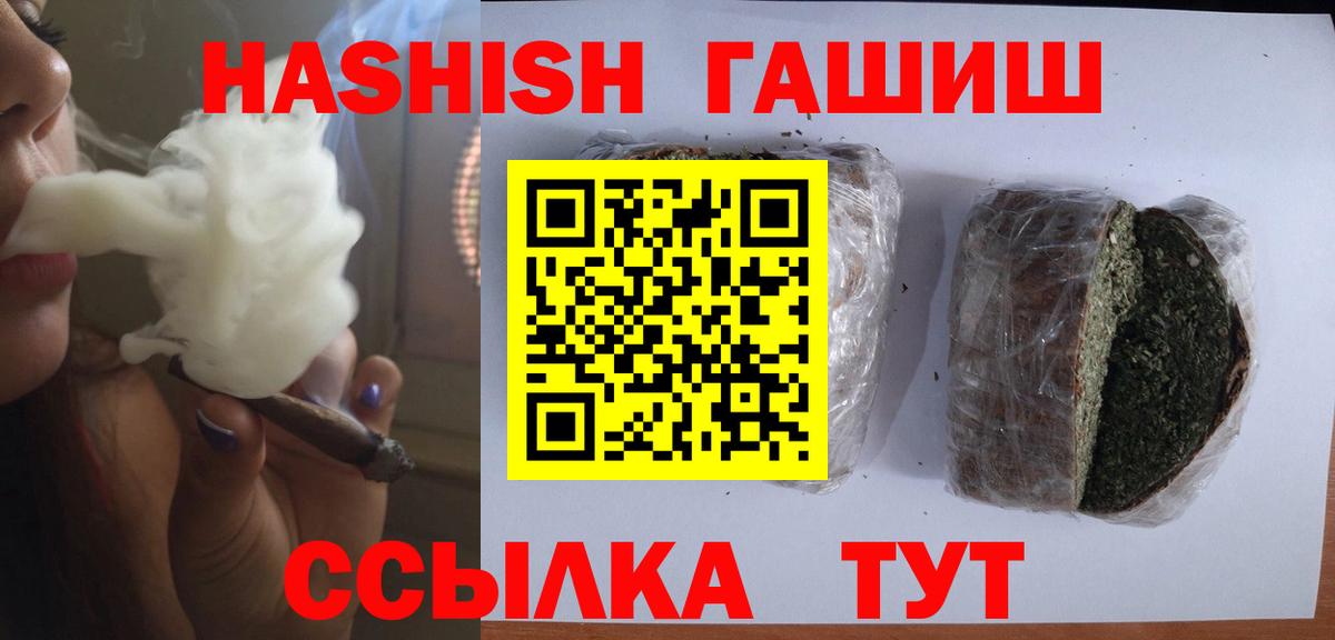 ГАШИШ хэш  Гашиш  как найти закладки  Ростов-на-Дону  Вход с VPN  ГАШИШ убойный 