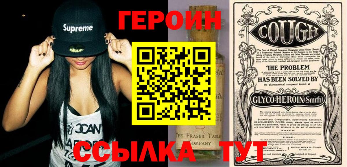 Ростов-на-Дону  Героин белый  ГЕРОИН  Вход с VPN 