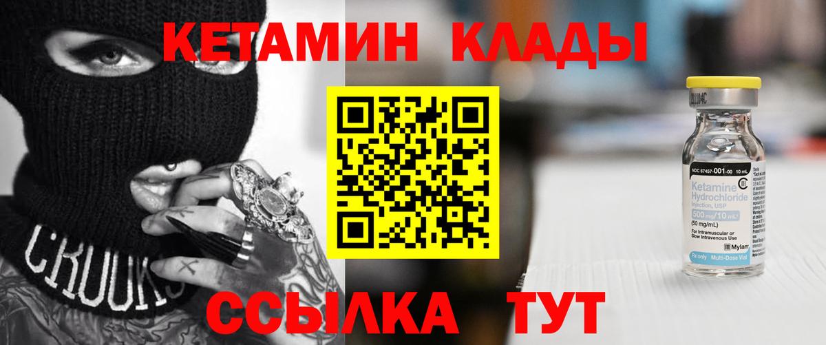 Кетамин VHQ Ростов-на-Дону