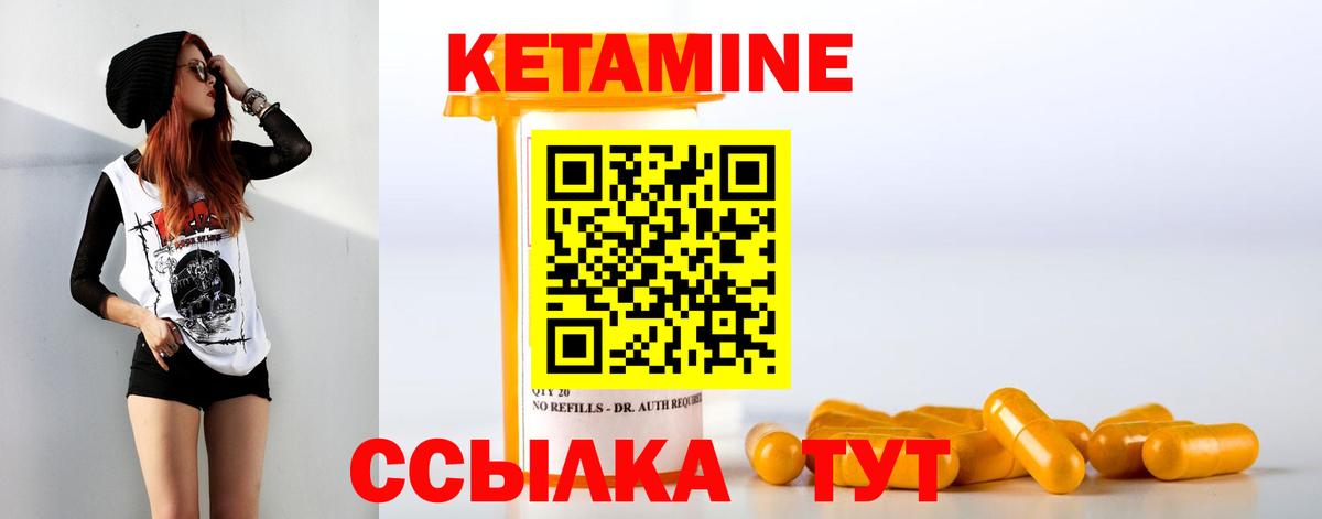 КЕТАМИН VHQ  Вход с VPN  Ростов-на-Дону 