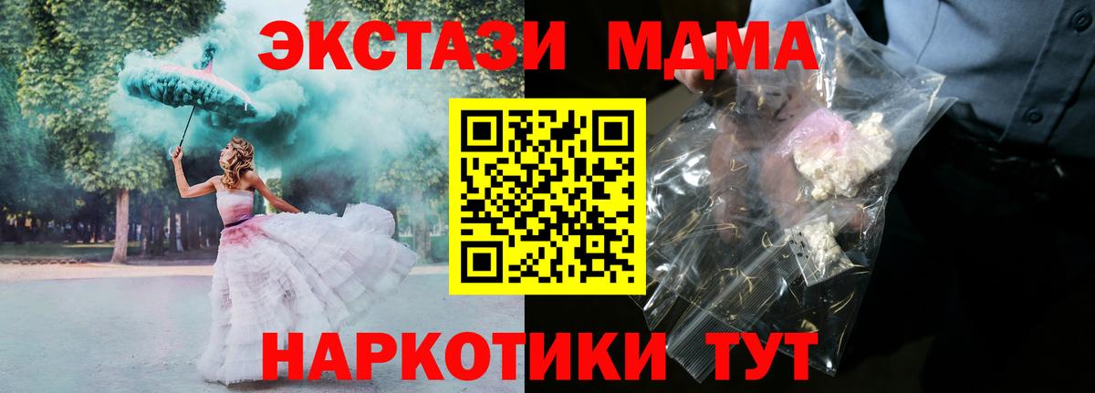 MDMA crystal Ростов-на-Дону