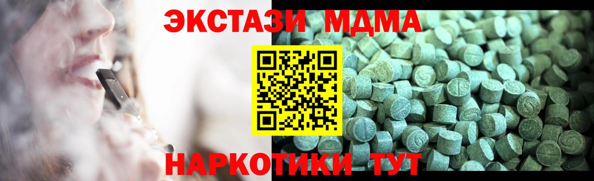 МДМА молли  МДМА crystal  Ростов-на-Дону  Вход с VPN 