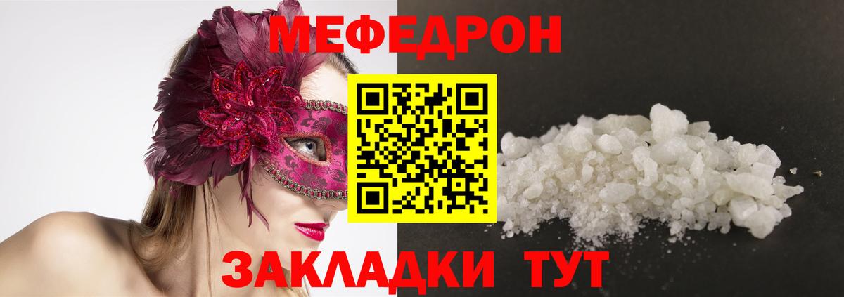 МЕФ  Меф  Ростов-на-Дону  Вход с VPN  МЕФ 4 MMC  МЕФ мяу мяу 