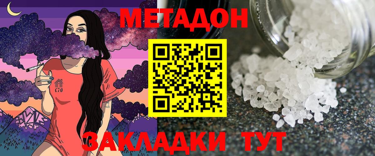 blacksprut ONION  МЕТАДОН мёд  Ростов-на-Дону  Вход с VPN  МЕТАДОН белоснежный 