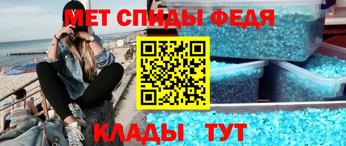 Метамфетамин мет Ростов-на-Дону