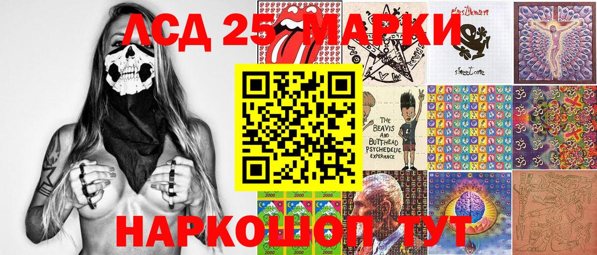 Марки 25I-NBOMe 1,8мг Ростов-на-Дону