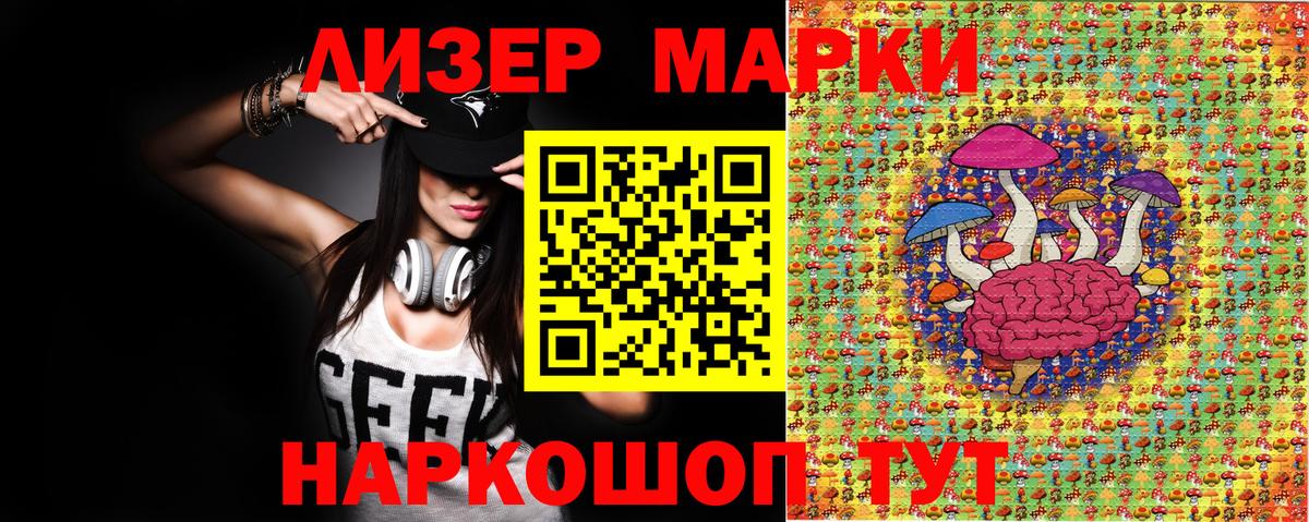 Ростов-на-Дону  Марки 25I-NBOMe  Вход с VPN  наркота  Марки N-bome 1500мкг 