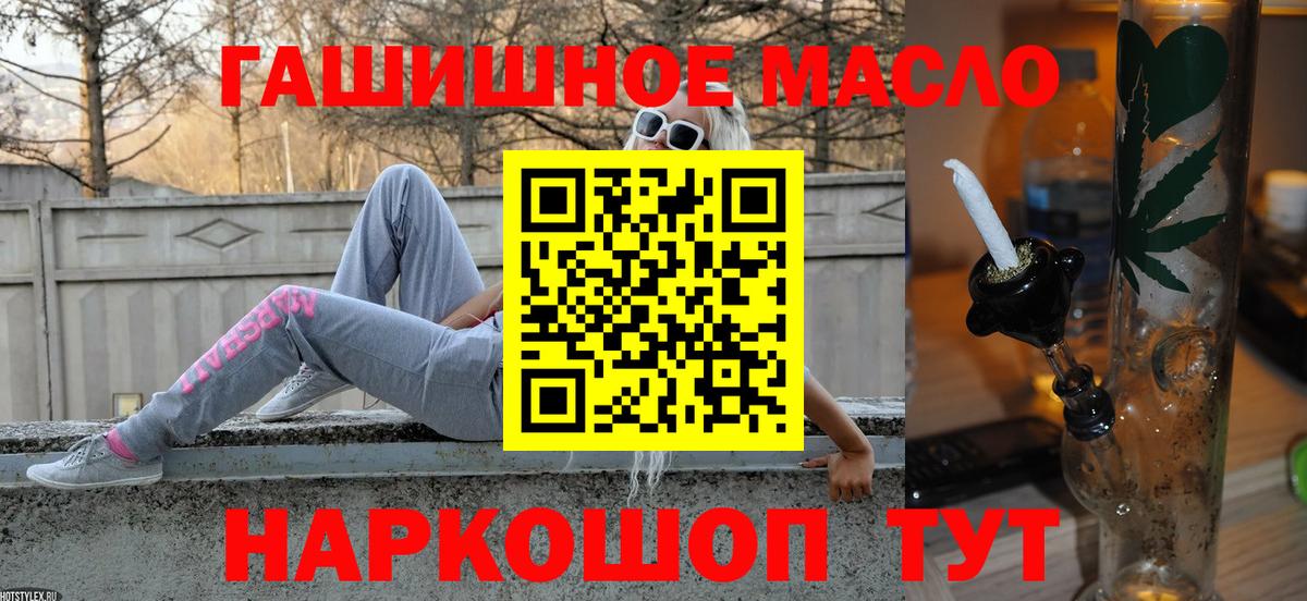 ТГК гашишное масло  Вход с VPN  даркнет сайт  Ростов-на-Дону 