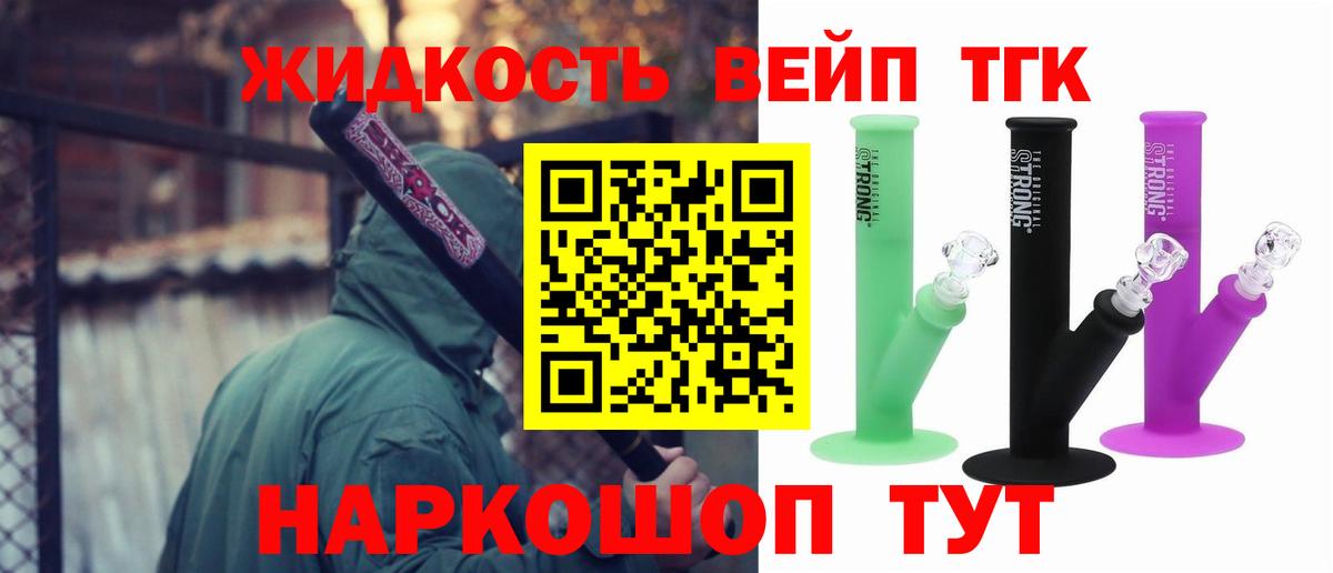 Дистиллят ТГК вейп с тгк Ростов-на-Дону